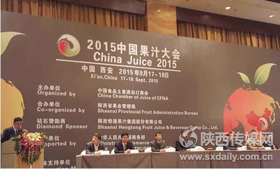 2015年9月17日-18日中國果汁大會